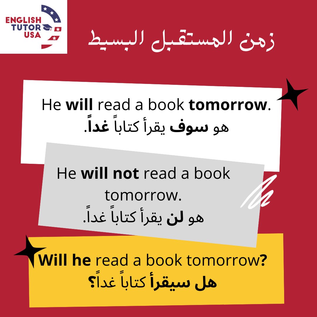 ⭕زمن المستقبل البسيط👌
#grammar #englishtips #easyenglish
#انجليزي_مبسط #انجليزية #انجليزي_للجميع