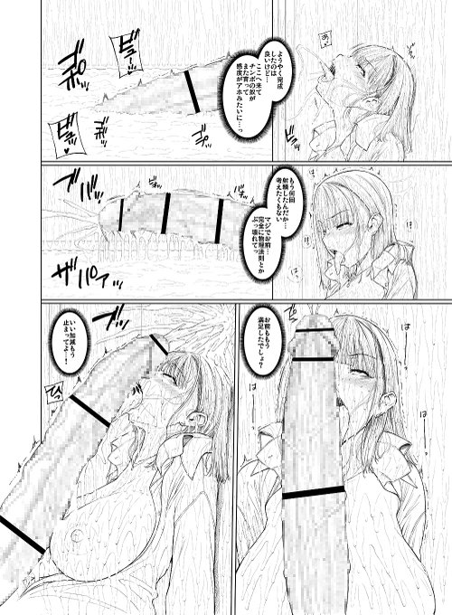 どこにでもいるごく普通そうな女子●生ふたなり8.2】 