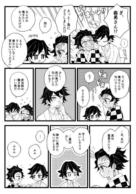 炭義のらくがき 
