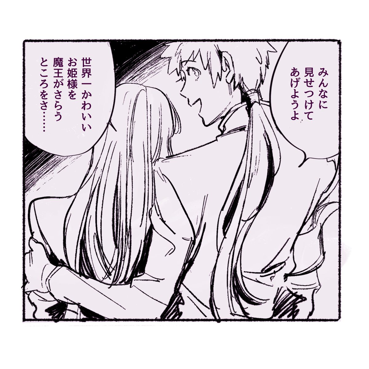 タローマティ×主2