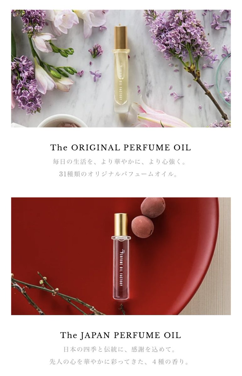 misamisa1997m's tweet photo. ちなみに代用品探してたら香水のお店
The PERFUME OIL FACTORYに凄く惹かれたから共有！
フォルムはシンプルで持ち運び���やすそうだし、香りが30種類近くあるし、しかも香水専用の瓶も販売してて、デザインが可愛すぎた！！
たくさん種類あったから是非サイトで見て欲しい！！！ https://t.co/U8kDh6jI5F