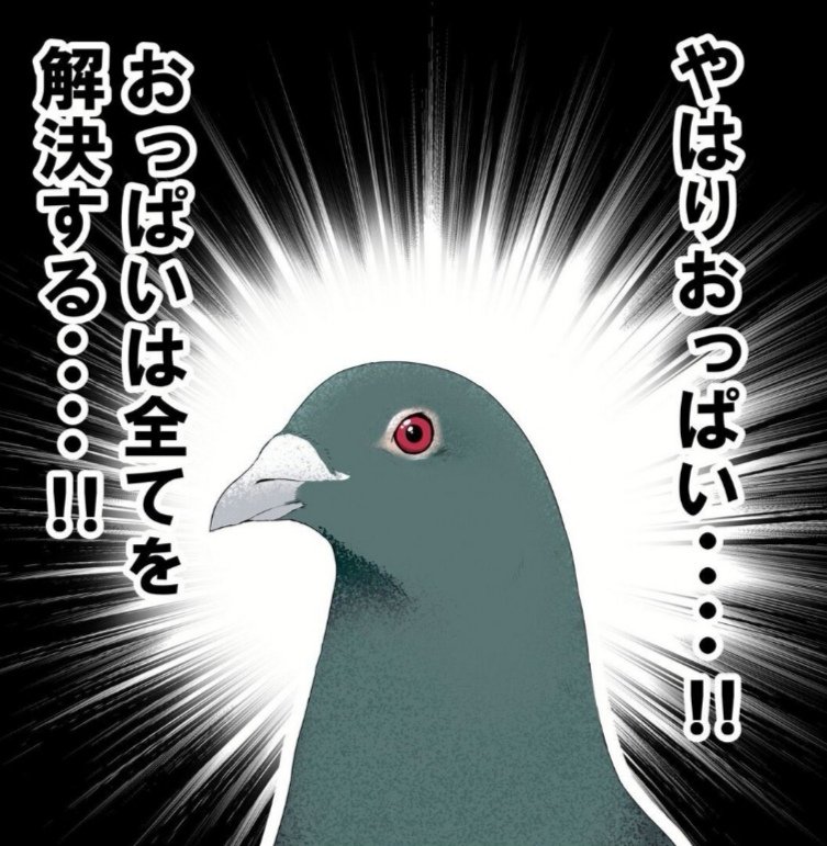 いや、地震の時こそ
【とりあえずOpiの画像を貼って落ち着くべし】

そんな事してる場合か?

してるくらい余裕があるなら大丈夫\(^o^)/ 