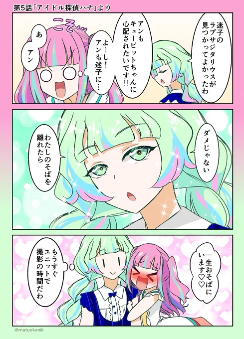 今週のアイカツワンドロ #今週のアイカツイラスト・漫画 