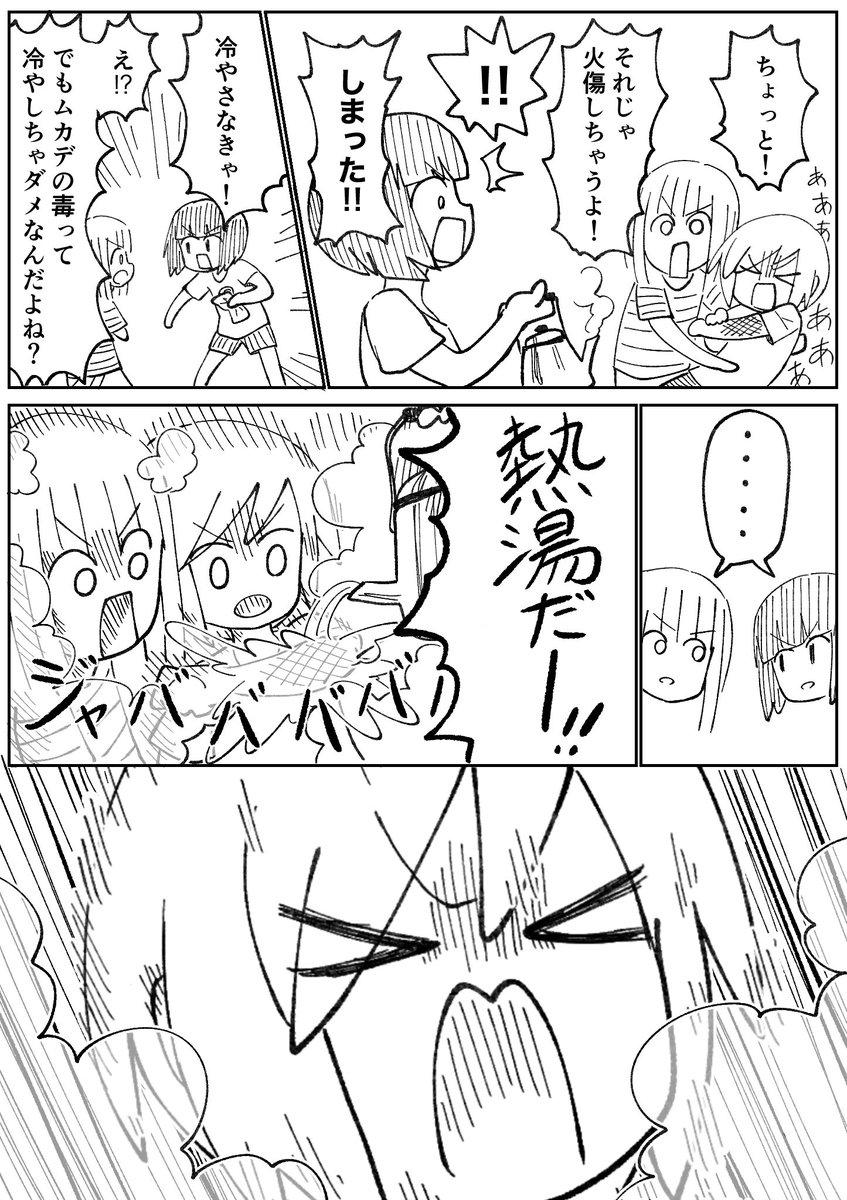 昔描いたムカデ漫画 