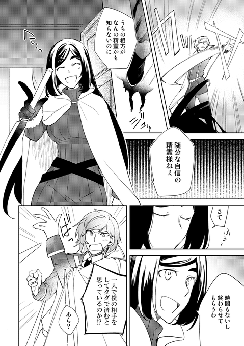 砥草りこ(@tks_lc) さんのマンガ一覧 : いいね順 : 2ページ目  