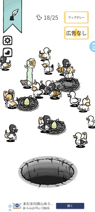 アヒルのtwitterイラスト検索結果