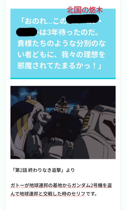 アナベル ガトーのtwitterイラスト検索結果