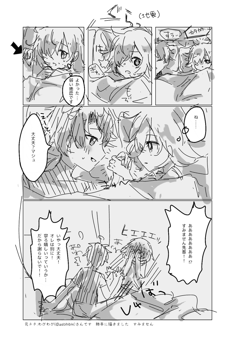 このぐだ♂マシュを思い出したので再掲 元ネタはフォロワーさん 