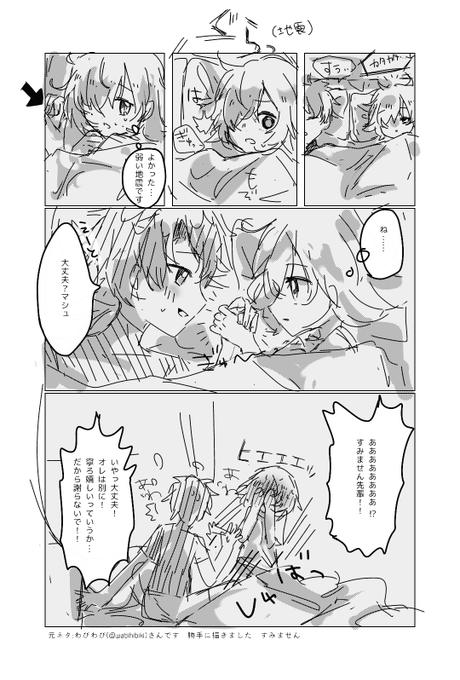 このぐだ♂マシュを思い出したので再掲 元ネタはフォロワーさん 