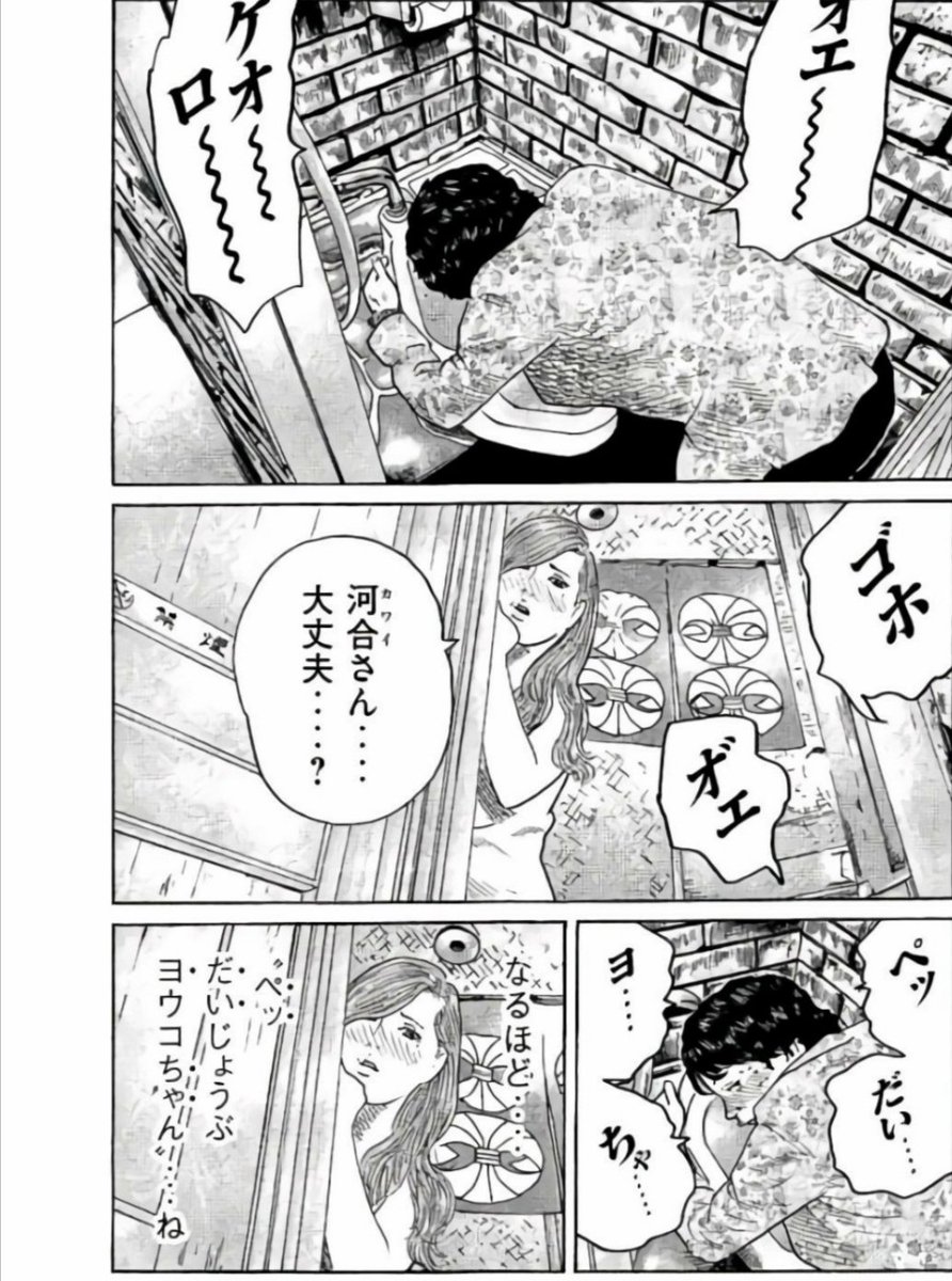 Mary on X: ファブルのハイライトはやっぱりペダイヨチャ。 t.coK8FUOb0qEG  X