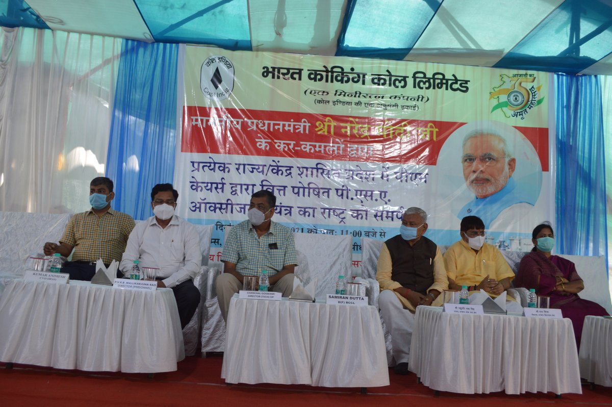 07.10.2021 को पीएम केयर्स द्वारा वित्त पोषित बीसीसीएल के केंद्रीय चिकित्सालय धनबाद परिसर में स्थित 2 पी.एस.ए ऑक्सीजन प्लांट(प्रत्येक 1000 एलपीएम क्षमता) की स्थापना की गयी जिनका उदघाटन भारत के माननीय प्रधान मंत्री श्री नरेंद्र मोदी जी के कर-कमलों द्वारा वर्चुअल मध्यम से किया गया।