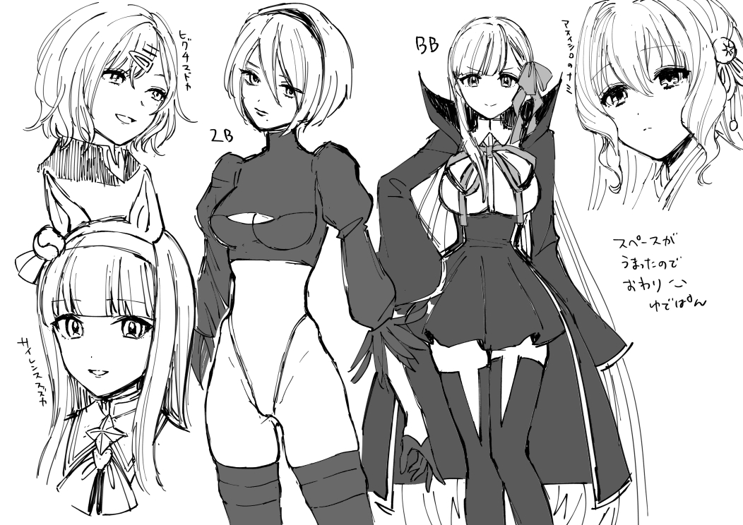 拍手からリクエストのらくがきらしいらくがき。 