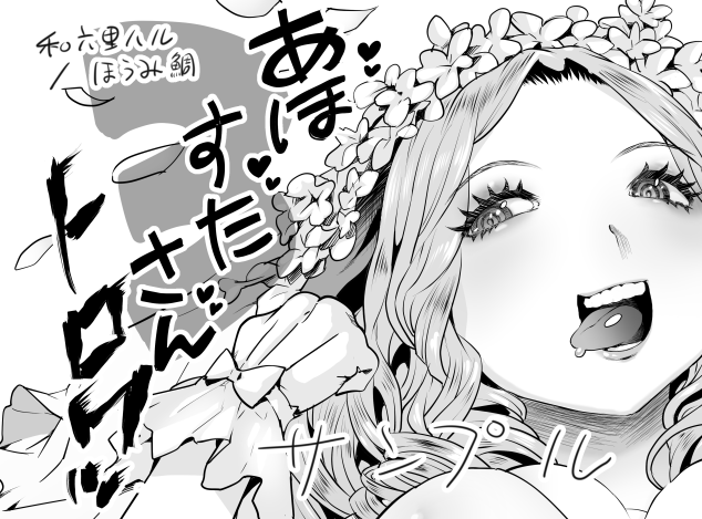 「マショウのあほすたさん」3巻へのゲスト原稿一部公開です!!
全体はあほすたさんの単行本にて!! 