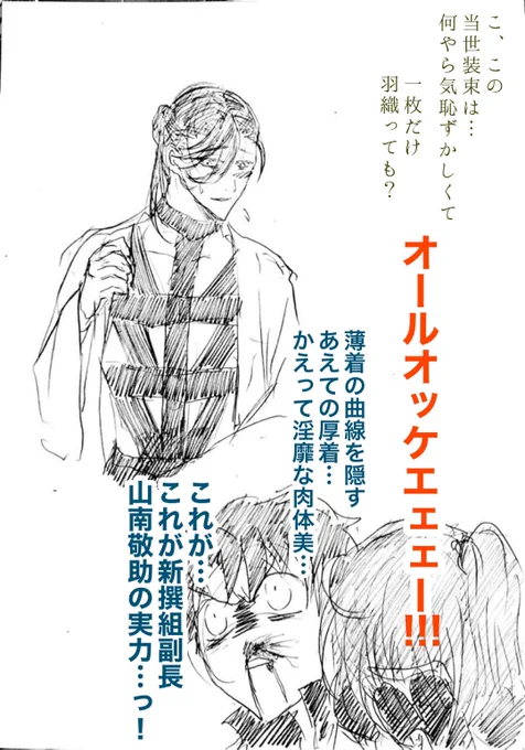 あのスマホからの音に怯える心を落ち着かせるため、昨夜八十八さんが植え付けてくださった記憶・ミブロホットリミットを妄想する…そうして何とか心をしずめる…… 