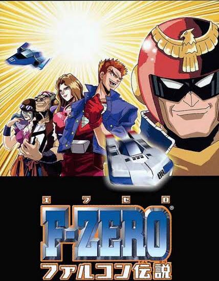 うち山福丸 ありがとうドラガリ 今日は F Zero ファルコン伝説 18周年の日 アメコミな原作ゲームから少年マンガ風の世界観に変更で最初は戸惑ったけど最後までみるとかなり面白いアニメだったなぁ 主人公の リュウ スザク は今でも好きなキャラ