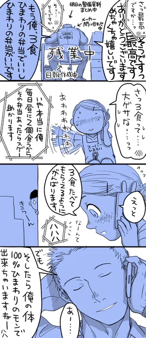 その5

またそういうことを。 