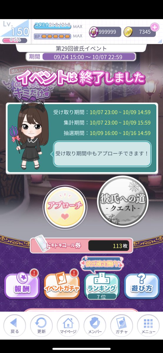 ラッキーセブン イベント 最新情報まとめ みんなの評価 レビューが見れる ナウティスモーション ラッキーセブン イベント 最新情報まとめ みんなの評価 レビューが見れる ナウティスモーション