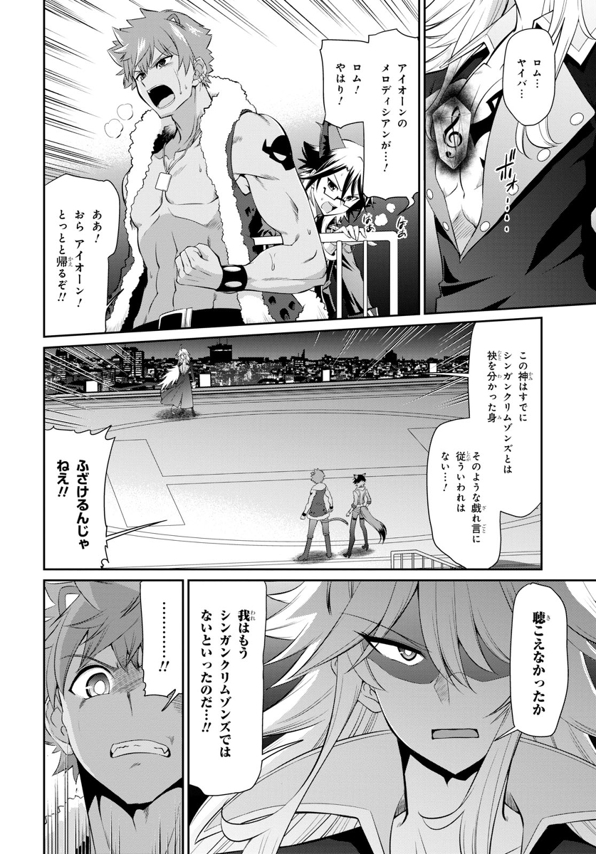 ヤングエース『SHOWBYROCK!!』第14話後半掲載です #漫画 #SHOWBYROCK!!(アニメ) #シンガンクリムゾンズ #アイオーン(SHOWBYROCK!!) #ロム(SHOWBYROCK!!) https://t.co/eagVD30RLf 