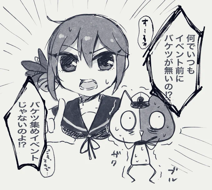 そうだ。バケツ集めしよう 