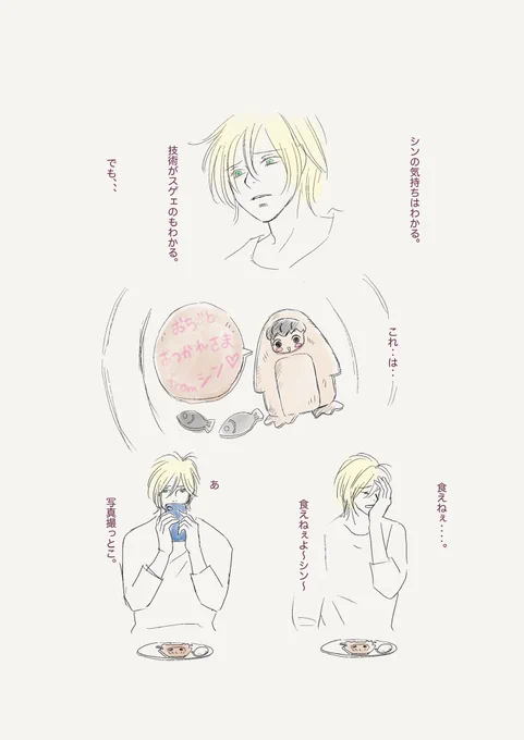 #ひらいて赤ブー

滑り込み💦

幸福の在り処 継続開催よろしくお願い致します🤲

アッシと英ちゃん 53

『クッキー🍪』 