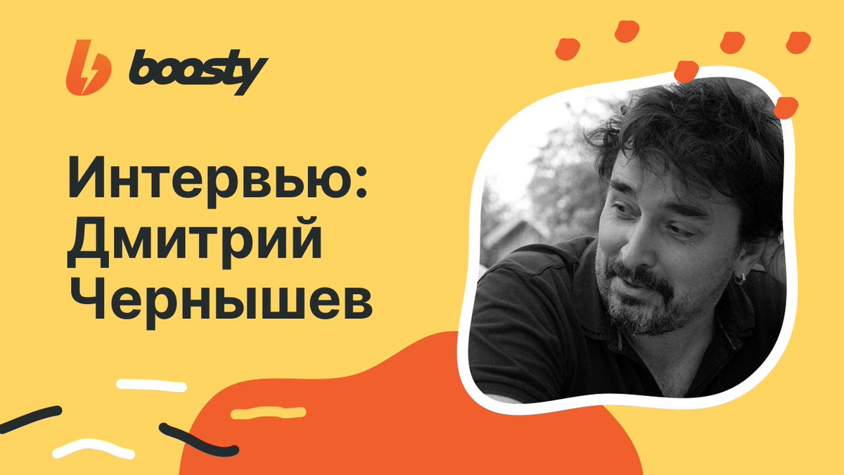 Легенда русскоязычного интернета еще с нулевых, Дмитрий mi3ch Чернышев дал нам мощнейшее интервью. Писатель, преподаватель, путешественник и крайне успешный автор Boosty.to! youtu.be/Q9cCPqPnSJU