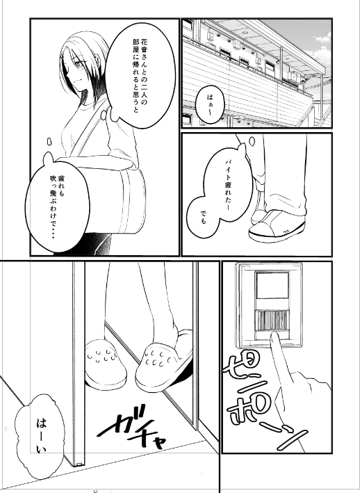 新刊のおねロリみさかのん 