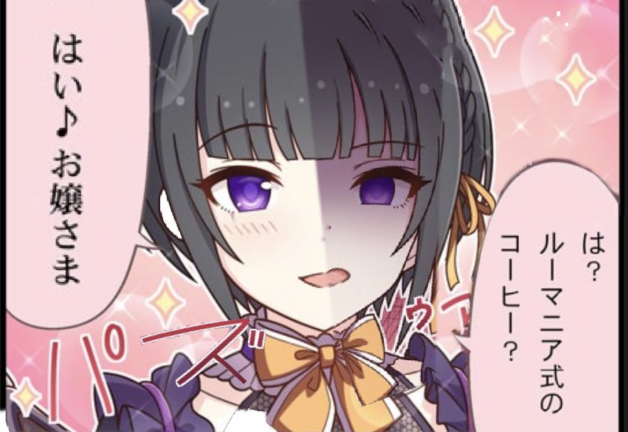 半々千夜ちゃんフェイス… 