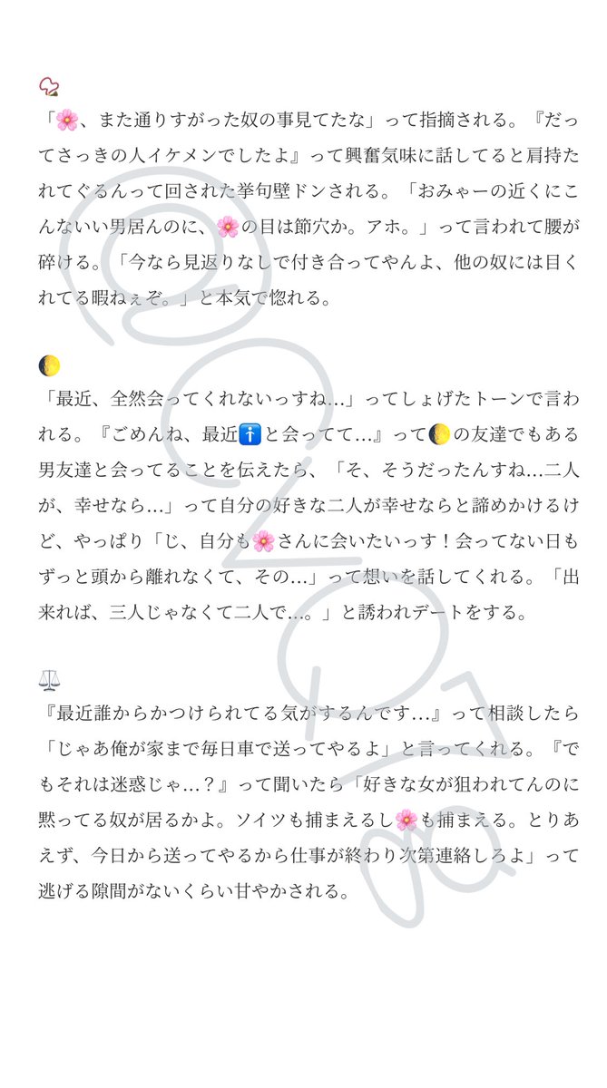CvQ7g's tweet photo. 鈍感すぎる🌸ちゃんと絶対逃さない(他の人と付き合わせない)精神の🎤

1️⃣ 2️⃣ 3️⃣ 🐴 🐰 🐦
🍭 📚 🎲 💉 🍸 👔
🎋 🌳 0️⃣ 📿 🌖 ⚖️

#hpmi夢
#hpmiプラス
#hpmyプラス
#病みのhpmiプラス

現在リクエストは受け付けていないのですが、あまりに良いシチュだったのでお受けしました🥰 https://t.co/0TAiMcuEH0
