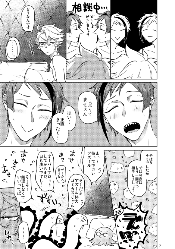 【イド蛸3新刊】1/2
『満ちる鼎』R18 / A5 / 36P / ¥500
イドアズがホリデーにかこつけてはちゃめちゃセッに勤しむ本。オラオラ攻めなフや言葉責めなジェはいませんがオラオラ言葉責めなアズは居るのでご注意ください。 