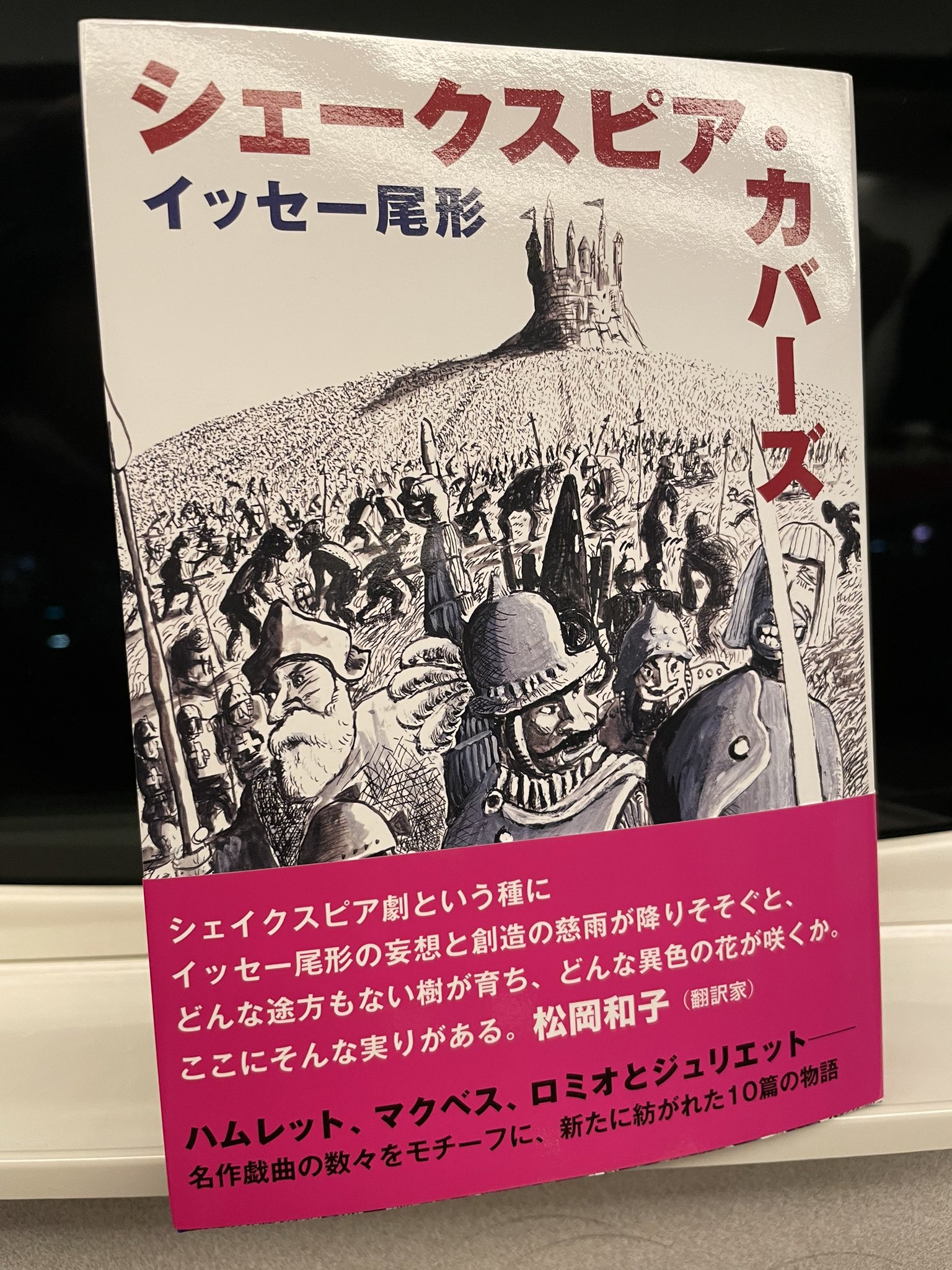安藤玉恵 面白い シェイクスピア 作品は唯一ロミジュリの乳母を演ったことがあって ここに描かれてるようなことを乳母の背景として演じるとまた面白いかもと思った 読み物としてもユーモアたっぷりの短編小説 登場人物がみんな可笑しいし物悲しいし