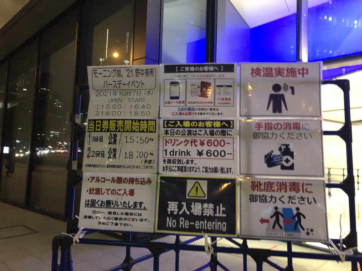 mbbkit1's tweet image. 2021.10.7
野中美希バースデーイベント2021
KT zepp Yokohama

今年も当日にお祝いすることができてとても幸せでした😌
最後のオリジナル曲😭
とりあえず開演に間に合って良かった😇

いつも会う方、久しぶりの方、初めましての方、みなさんありがとうございました🙇‍♂️