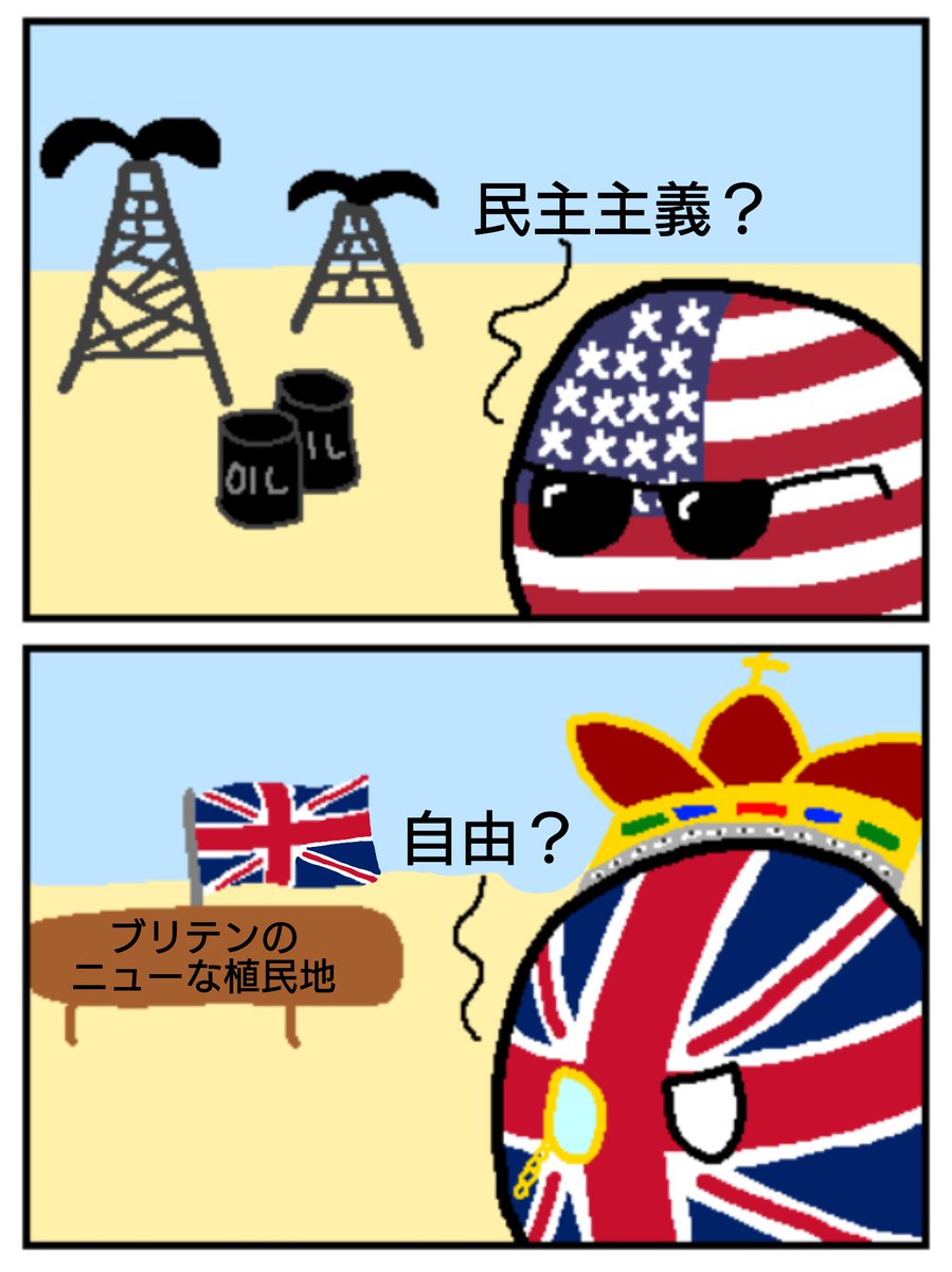 eespbot's tweet photo. 翻訳：自由と民主主義の為に！
#ポーランドボール #polandball
https://t.co/W12YGrNFSf