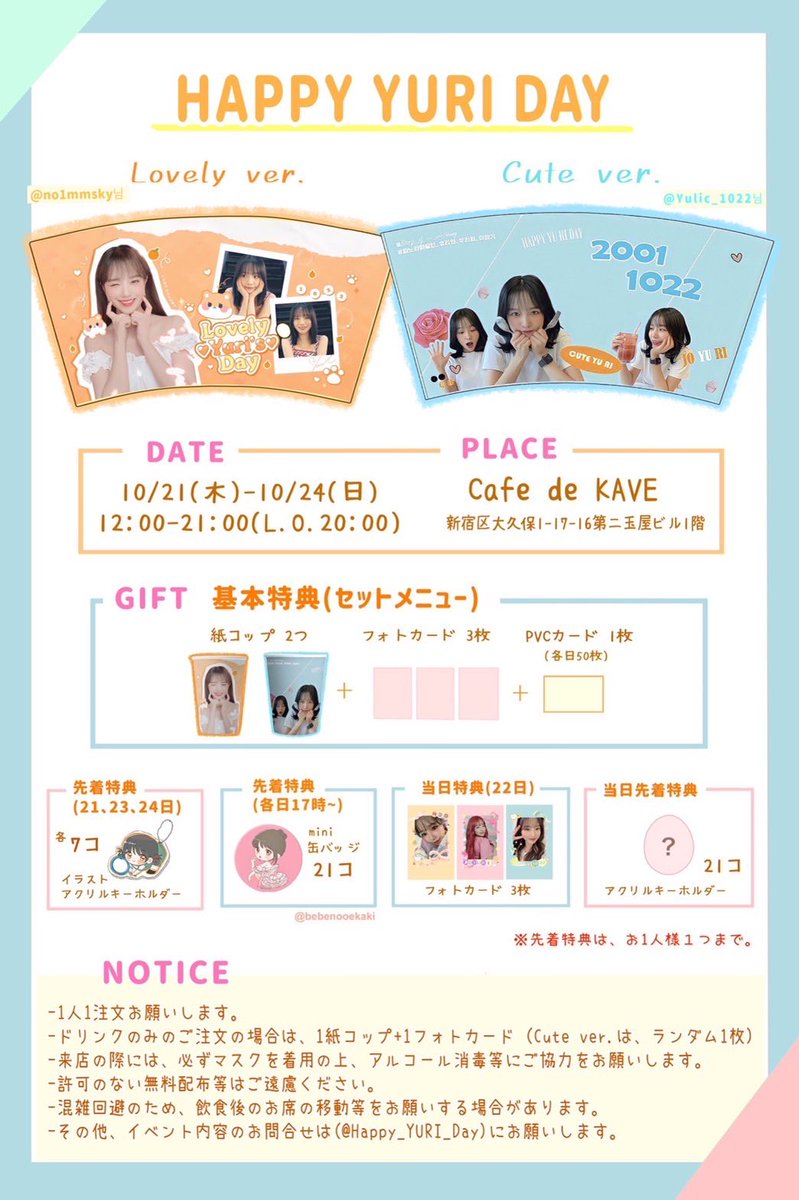 tripleS ユヨン センイルカフェ 特典 냠냠 cafe على X: 