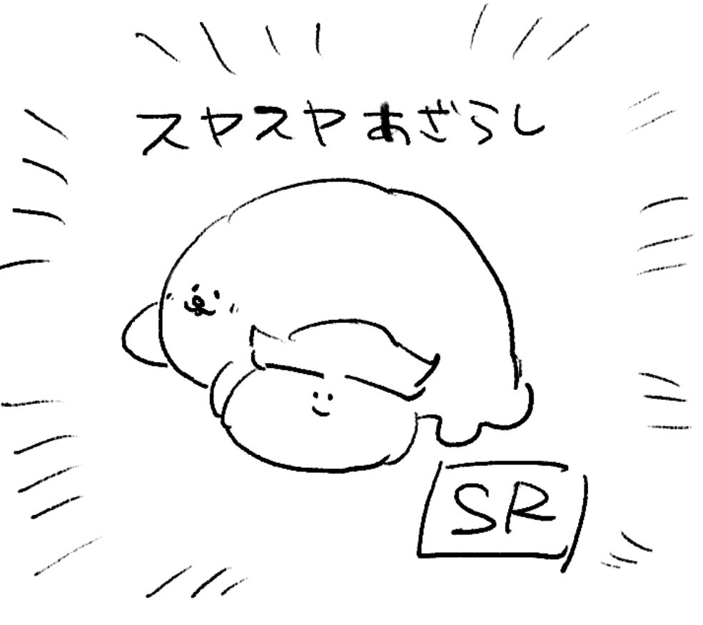 ロケンロー(おやすみ) 