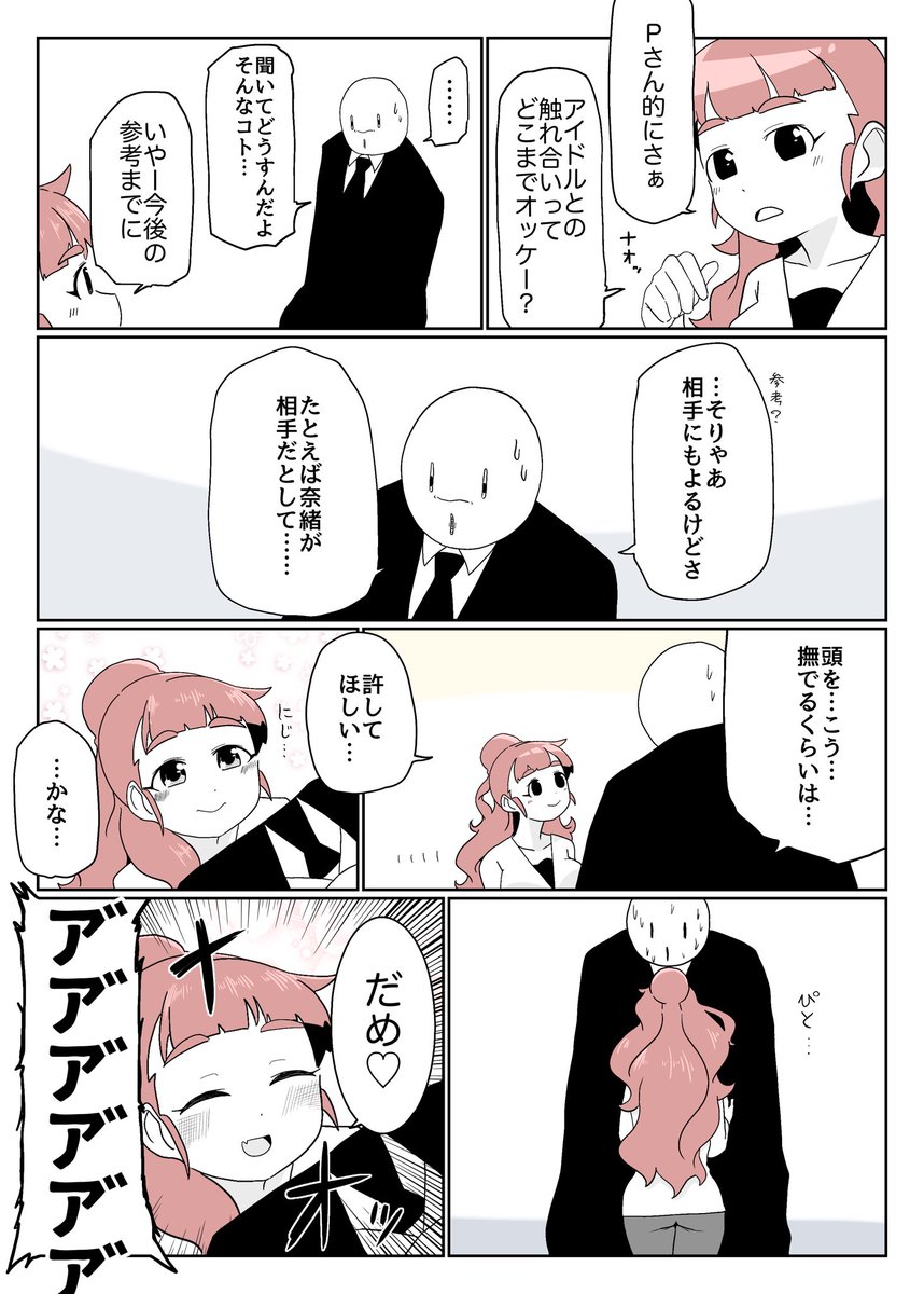 キィィィィィ 