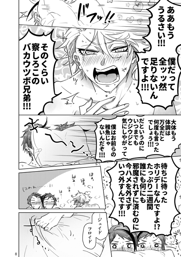 2/2
ご覧の通り1ページ目からヤってる本なので全員全ページ全裸です慎みが無くてすいません。通販予約始まっております、宜しくお願い致します! 