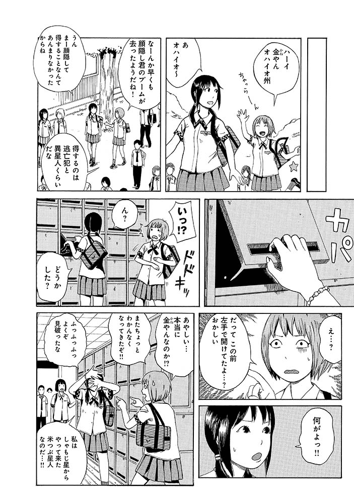 Twoucan 顔隠し の注目ツイート イラスト マンガ