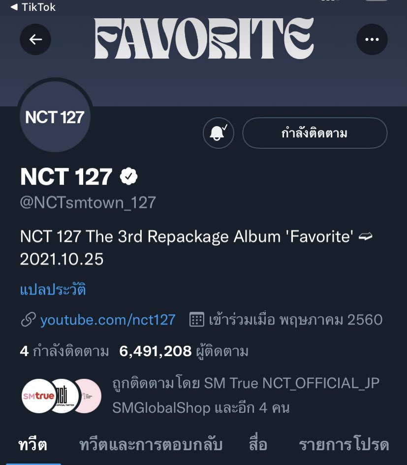 ˳✧༚minexnct ·͜·♡🐇 พรีเกาหลี (มัดจำ50%) tweet media