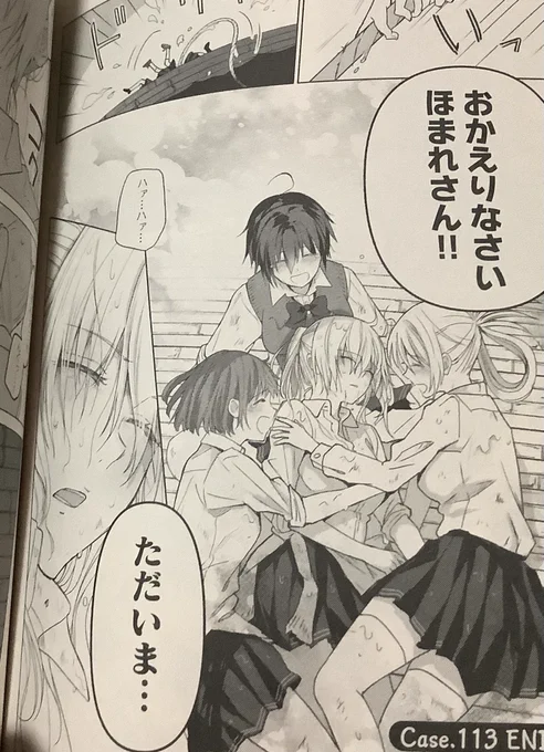よかった・・・ほまれが無事に三人と再会出来た・・・ほんとによかった・・・;; 