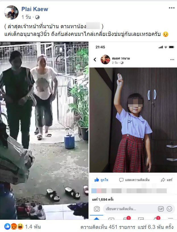 เยาวชนอายุ 15 บาดเจ็บจากการสลายการชุมนุมของ คฝ. 
เยาวชนอายุ 11 โดนตำรวจจับเมื่อวาน... 
แล้วครั้งนานมาแล้ว เด็กอนุบาล 3 ขวบ โดนตามถึงบ้านเพราะน้องชูสามนิ้ว ต่ำกว่านี้ก็มีมาแล้วค่ะ อีรัฐไทย กูไม่ลืม 
 #ม็อบ7ตุลา