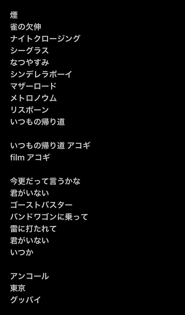 わたぽん Rad Twitter
