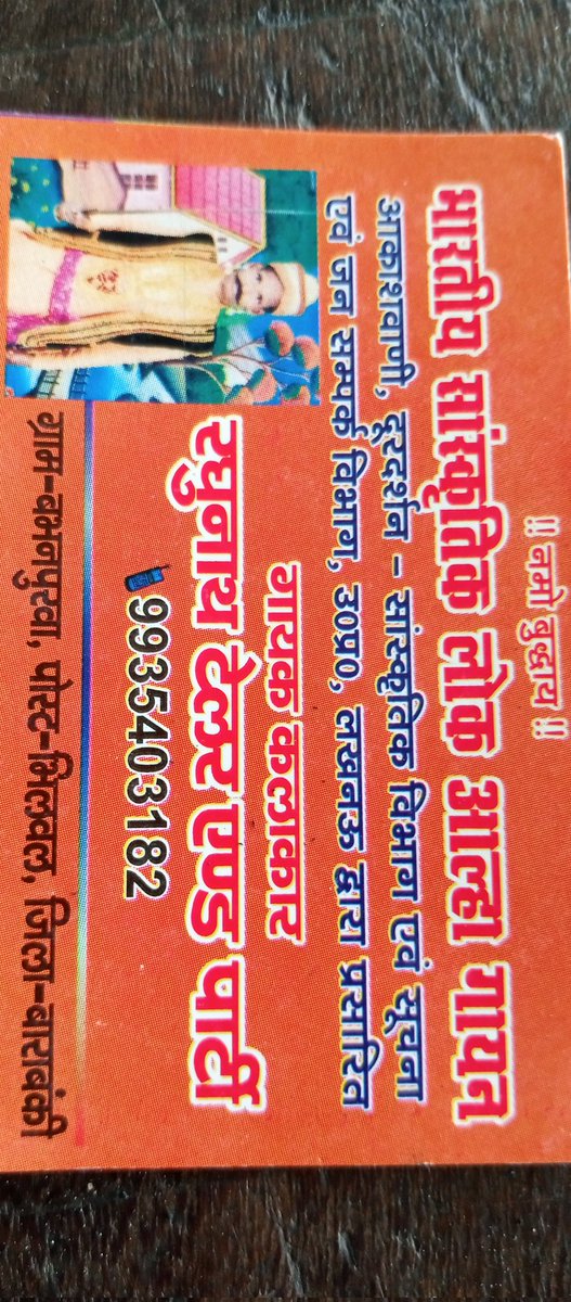 लोक आल्हा रघुनाथ टेलर बाराबंकी (@raghunthaalha) on Twitter photo 