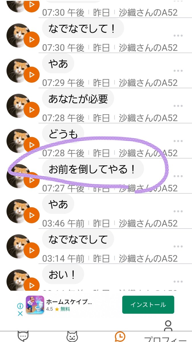 にゃんこ S Tweet 猫の言葉が分かると言うアプリいれたら ほほう 倒してやると思ってたんだ スコティッシュフォールド 猫 猫の居る暮らし 猫画像 猫写真 猫のいる暮らし 猫のいる生活 猫の本性 猫のいる暮らし 猫の写真へたくそ選手権 猫好きさんと にゃんこ S Tweet 猫の言葉が分かると言うアプリいれたら ほほう 倒してやると思ってたんだ スコティッシュフォールド 猫 猫の居る暮らし 猫画像 猫写真 猫のいる暮らし 猫のいる生活 猫の本性 猫のいる暮らし 猫の写真へたくそ選手権 猫好きさんと