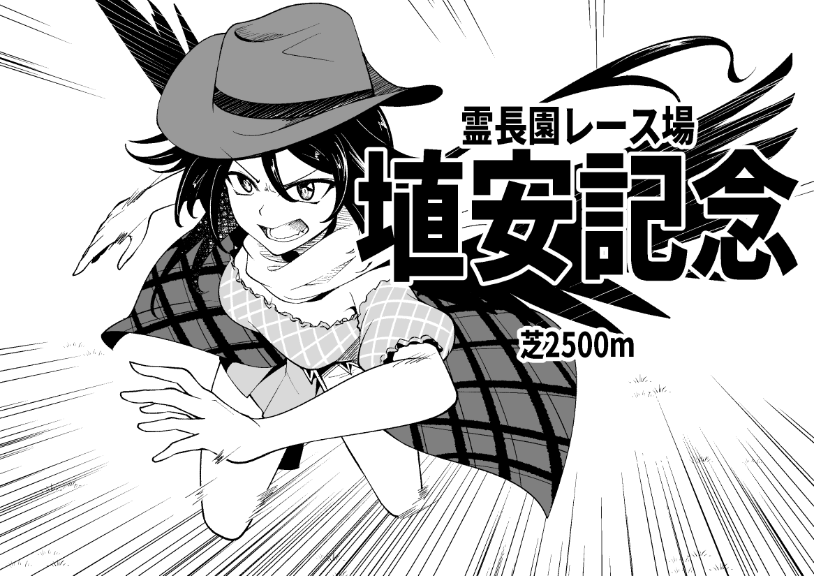 驚異的な末脚で突っ込んでくるクロコマサキ 