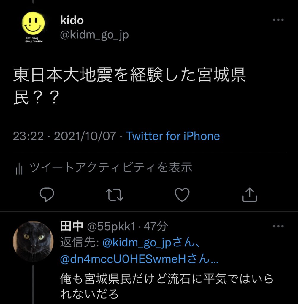 kidm_go_jp's tweet photo. @55pkk1 @dn4mccU0HESwmeH @yukimamafx どう見ても私のコメントに返信してますがどういうことですか？ https://t.co/dZ3gYUNJMO