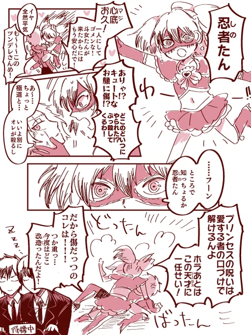 シノトメ 現状のイメージ 