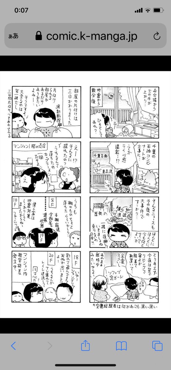 因みに311の時の我が家。全部屋崩壊しました😂今は作り付け家具とか対策もそれなり?に…皆さん余震に気をつけましょね。 