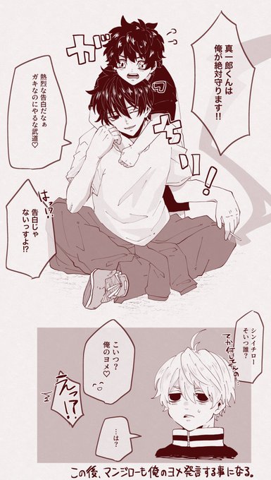 らせつ 3 27ｲﾝﾃ5号館さ43b Rasetsu As さんのマンガ一覧 3ページ ツイコミ 仮