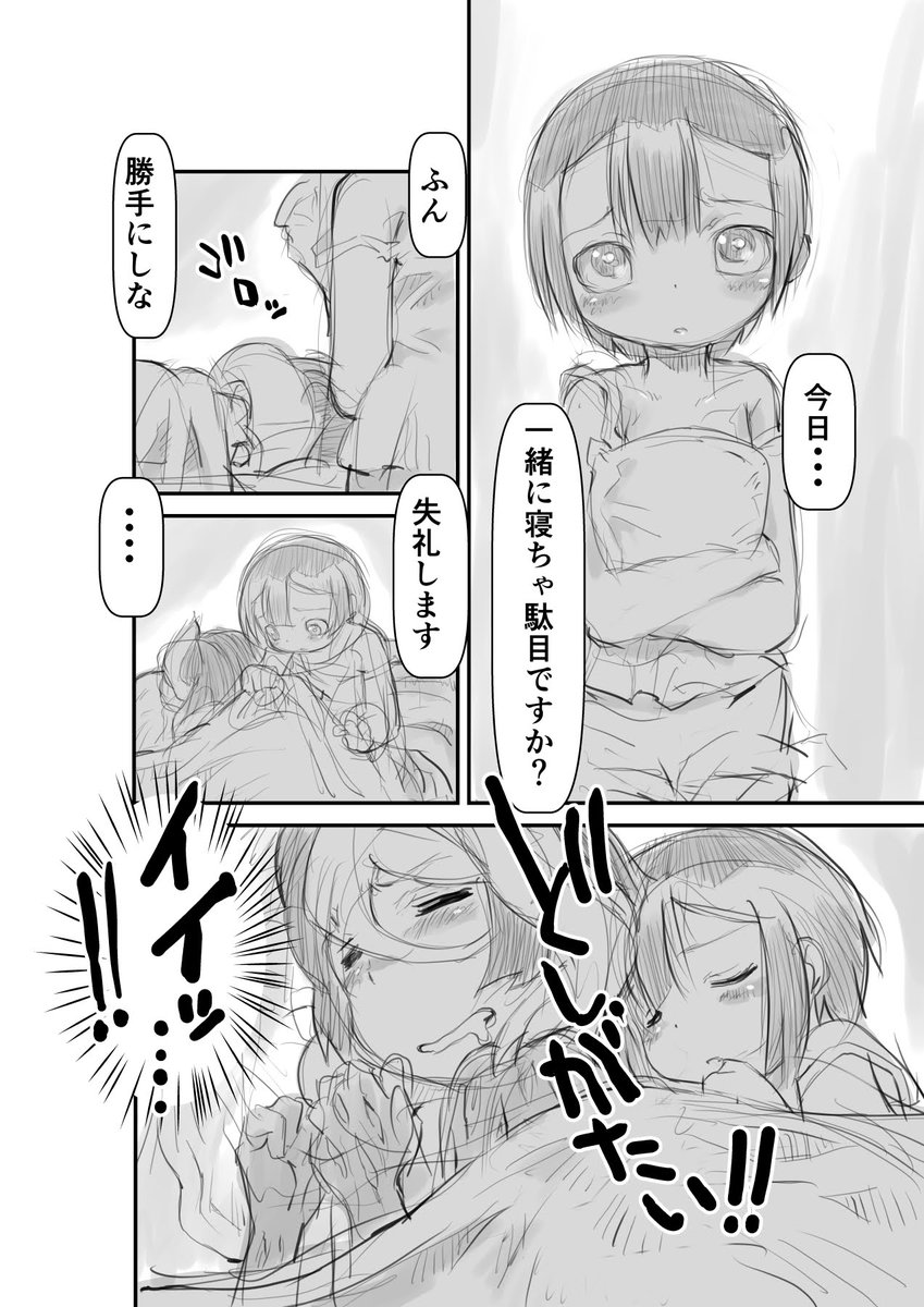 【再】偏愛メイドイン妄想アビス漫画104【掲載】

お師さま～!
余震が怖くて眠れません(';ω;`)

#メイドインアビス #miabyss #マルルク #Marulk #オーゼン #Ozen 