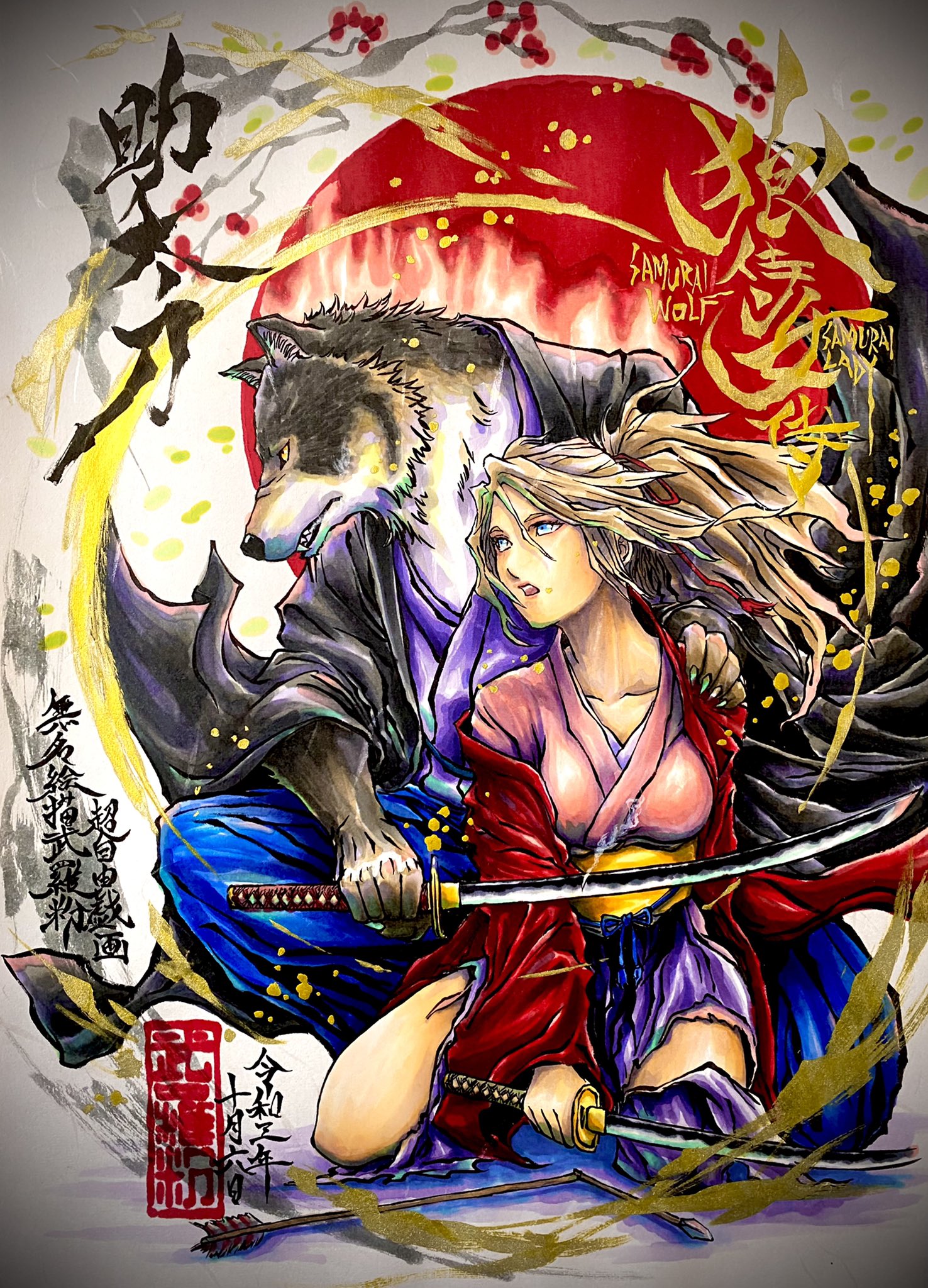 Blacona 狼侍と 女侍です もう 心配は無用だ と 狼侍は仰っています イラスト イラスト好きな人と繋がりたい イラスト練習中 絵描きさんと繫がりたい 筆ペン コピック 狼侍 狼 女侍 侍 獣人 T Co Nvpl8fnxzk Twitter